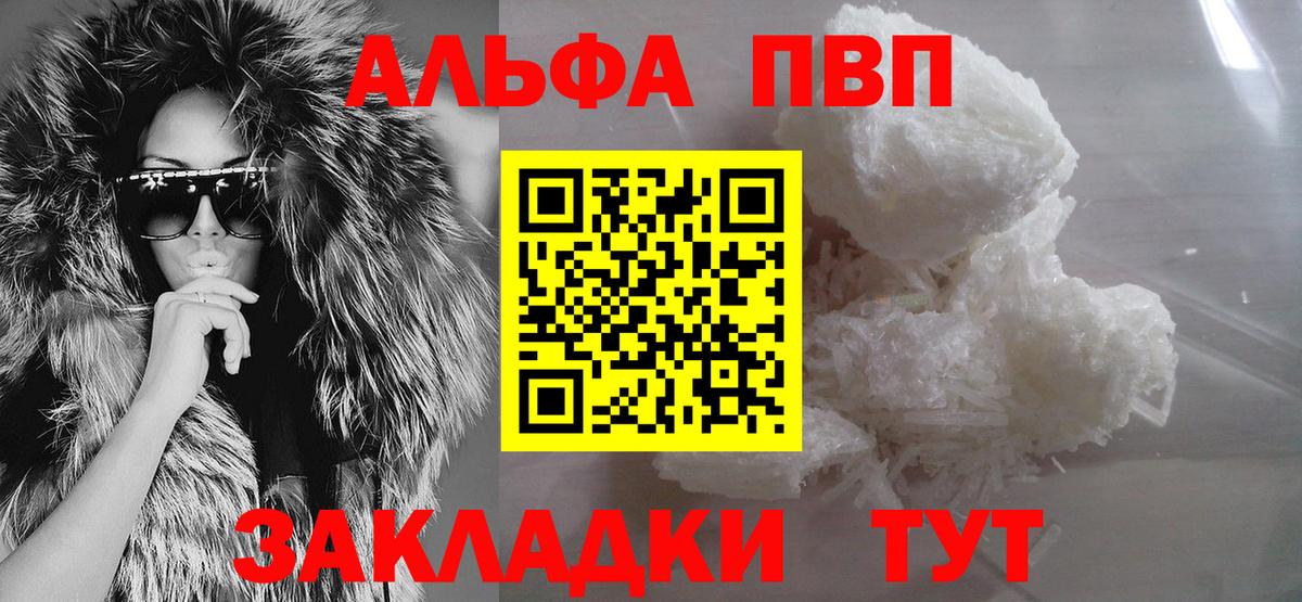 А ПВП кристаллы Кондопога