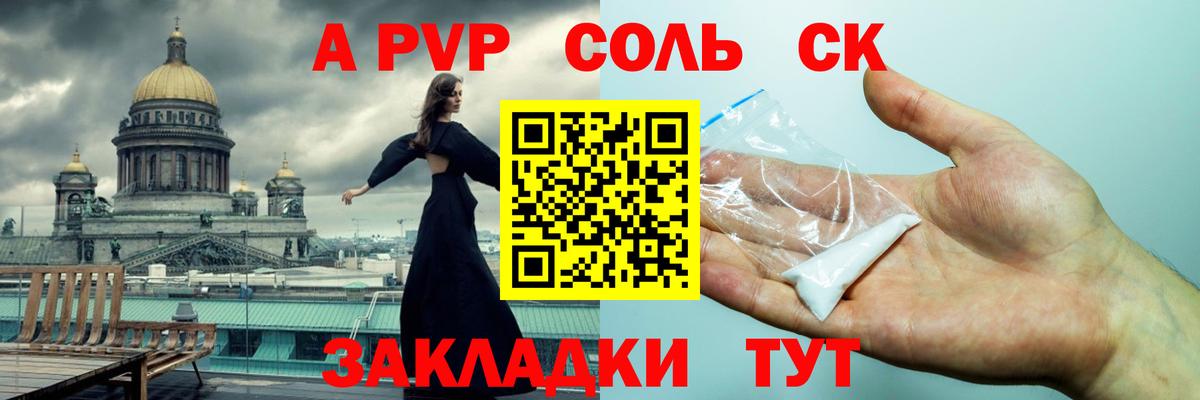 Alpha-PVP Crystall  Вход с VPN  A PVP  APVP СК КРИС  Кондопога 