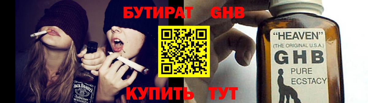 Кондопога  БУТИРАТ BDO 33%  БУТИРАТ  Вход с VPN 