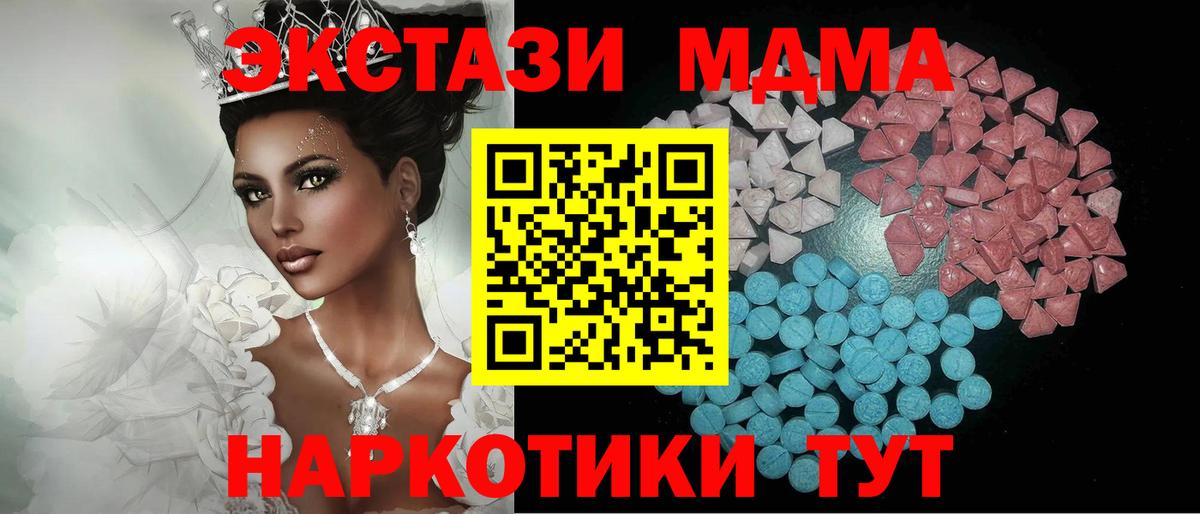 ЭКСТАЗИ 280 MDMA  Вход с VPN  Экстази  Кондопога  Экстази VHQ 