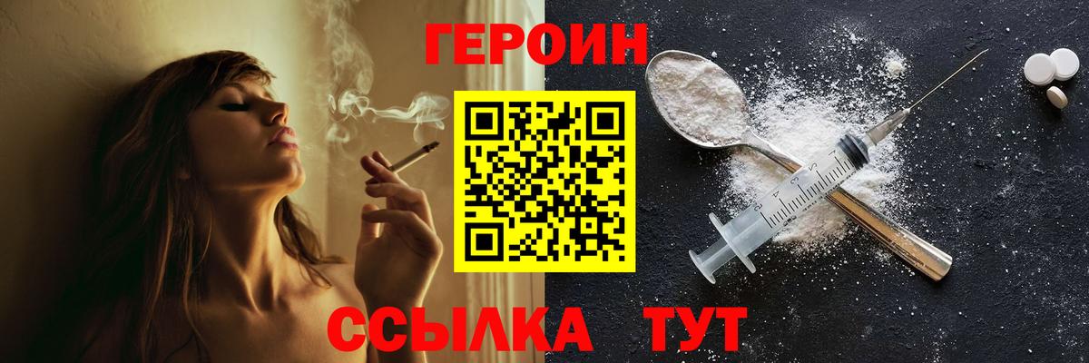 ГЕРОИН афганец Кондопога