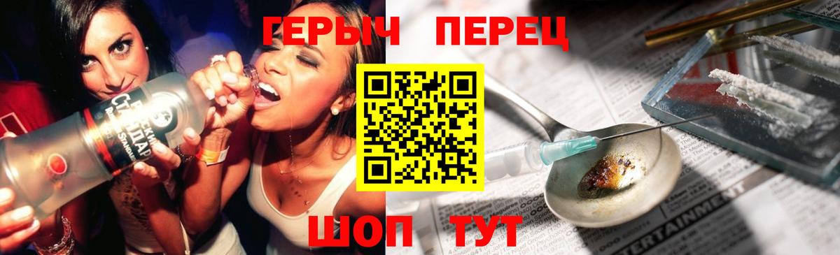 Героин хмурый  Вход с VPN  Кондопога 