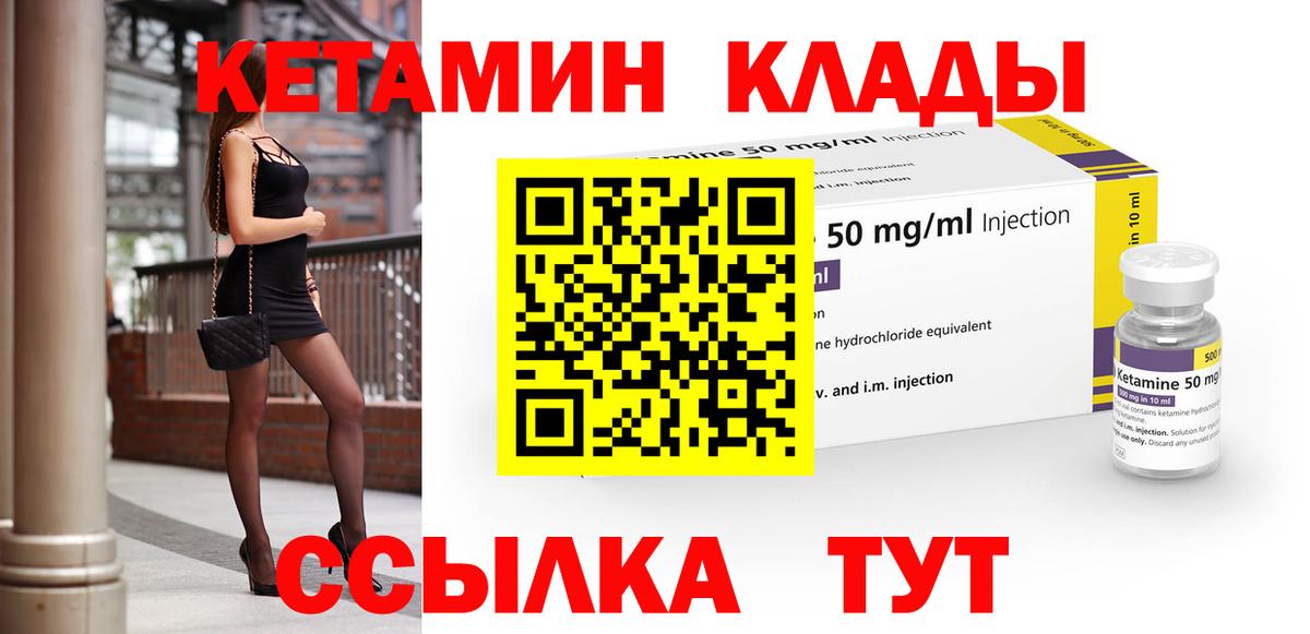 Кондопога  Кетамин VHQ  КЕТАМИН ketamine  Вход с VPN 