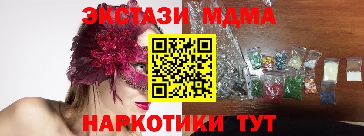 MDMA молли  МДМА  Кондопога  МДМА кристаллы  Вход с VPN 