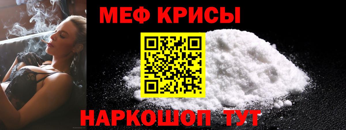 Меф мука  Вход с VPN  МЯУ-МЯУ кристаллы  МЯУ-МЯУ  Кондопога 
