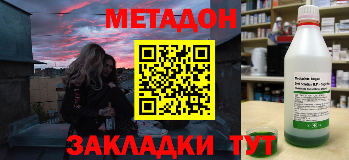 Метадон мёд  МЕТАДОН VHQ  Кондопога  Вход с VPN 